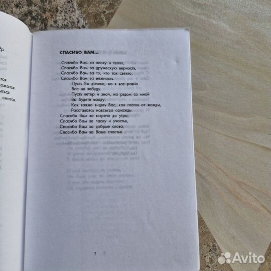 Сборник песен А не спеть ли нам песню Дружно. 2003