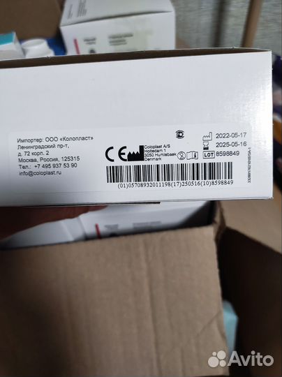 Товары для стомы