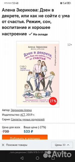 В. Дмитриева и А. Зюрикова