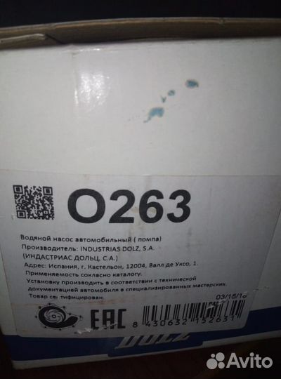 Водяной насос помпа opel astra, chevrolet круз