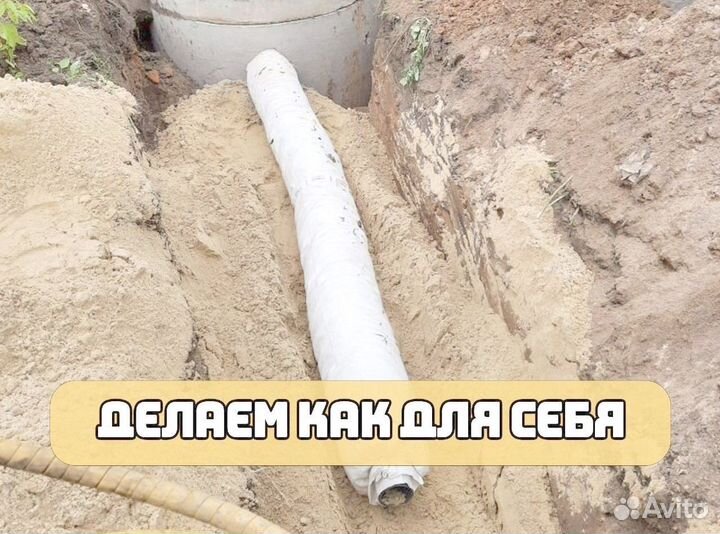 Септик с установкой под ключ