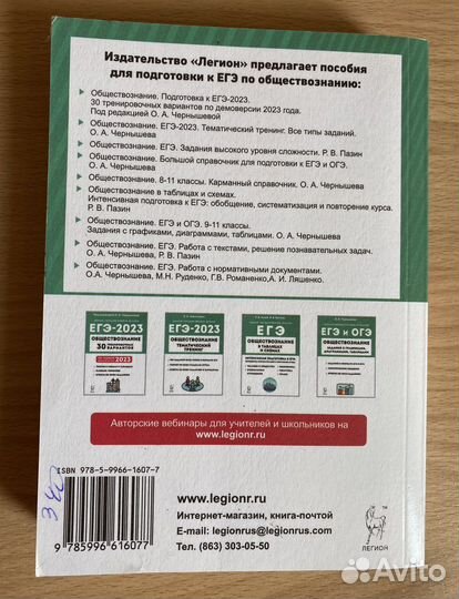 Обществознание (большой справочник) огэ и егэ