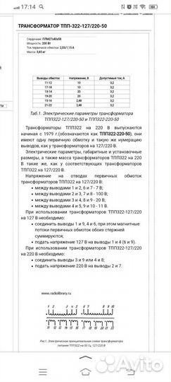 Понижающий трансформатор