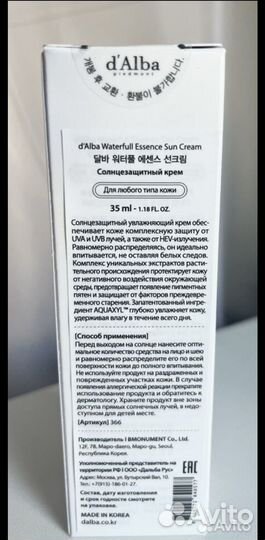 Солнцезащитный крем d'Alba spf50, новый