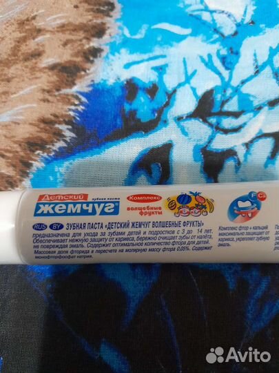 Зубная паста детская с 3 до 14 лет