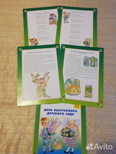 Пособия для воспитателей в род. уголок