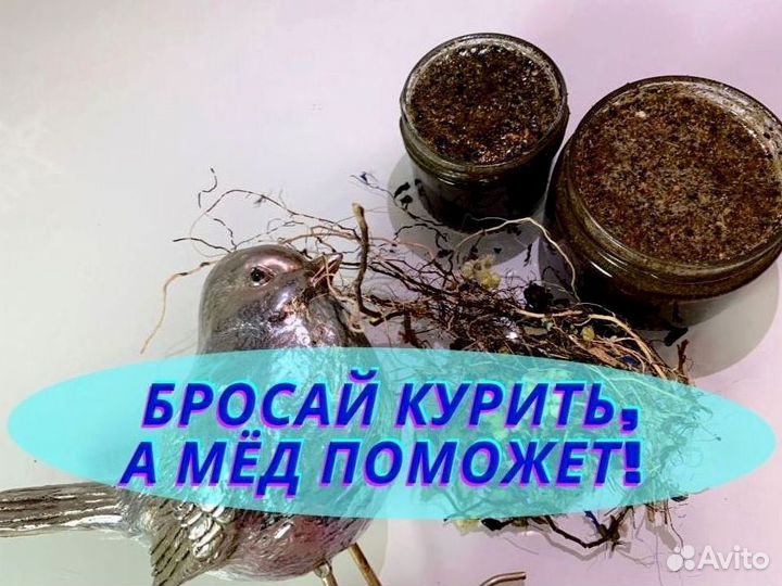 Варенье от курения