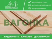 Как правильно написать пиломатериал