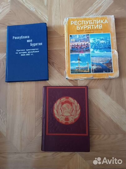 Книги про Бурятию