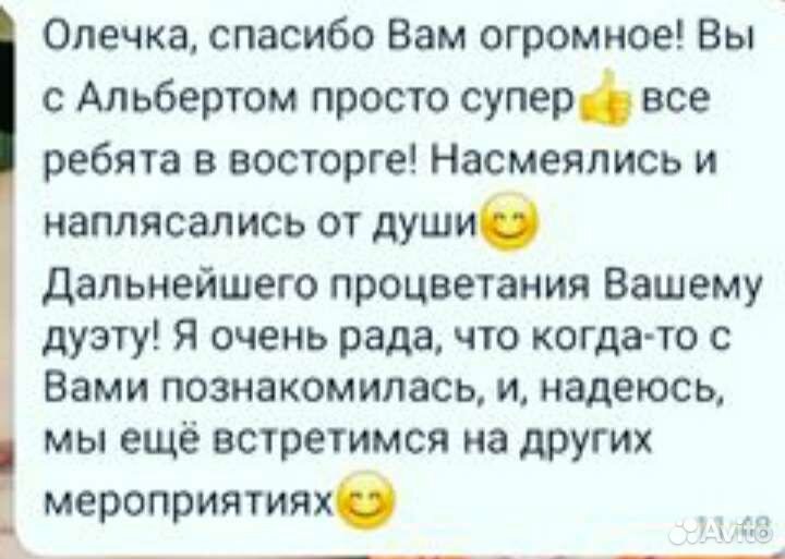 Ведущая,тамада и Ди Джей