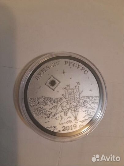 Набор монет Луна 2019