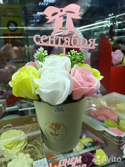 Цветы букеты на 1 сентября