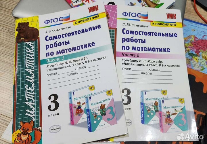 Учебный материал фгос по программе школа России
