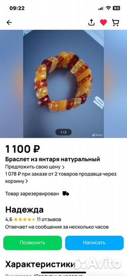 Комплект янтарный