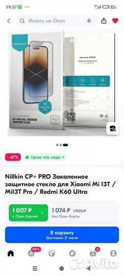 Закаленное защитное стекло для Redmi K60 Ultra