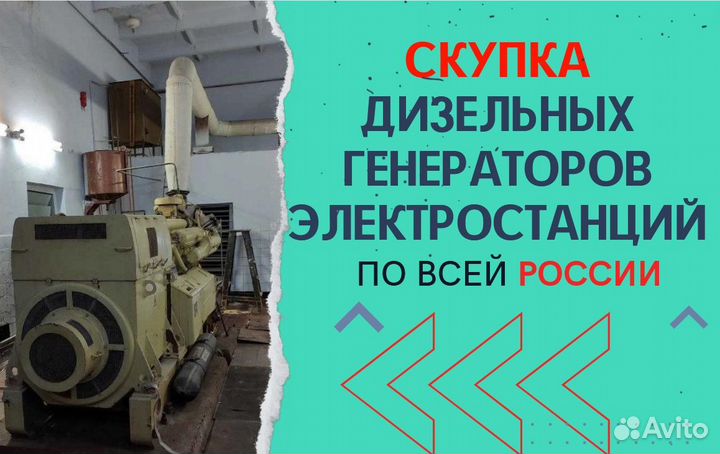 Дизель генератор Элекстростанций любой мощности