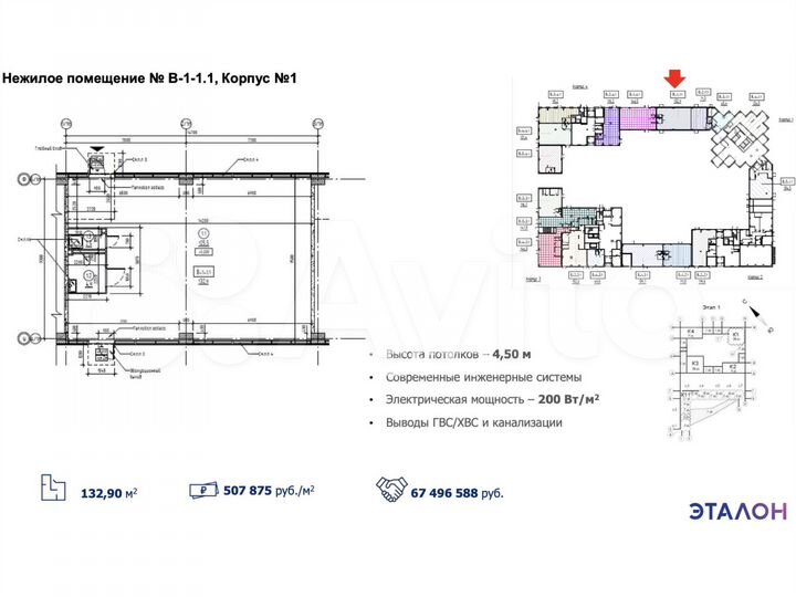 Продажа торговой площади