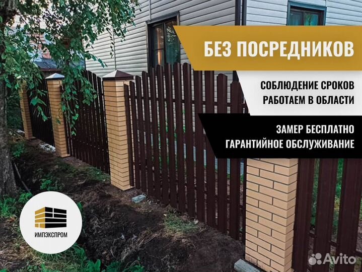Заборы от производителя, установка заборов