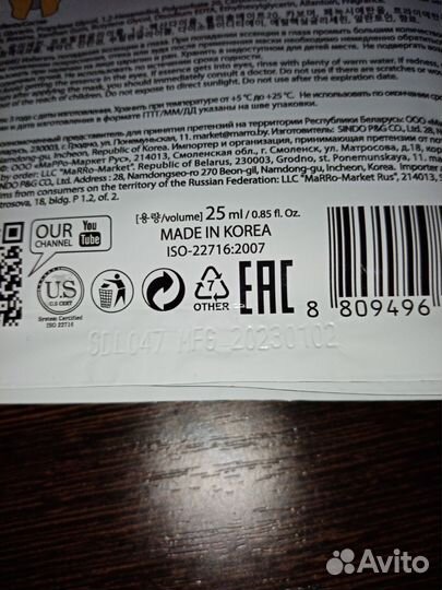 Маски для лица (Корея)