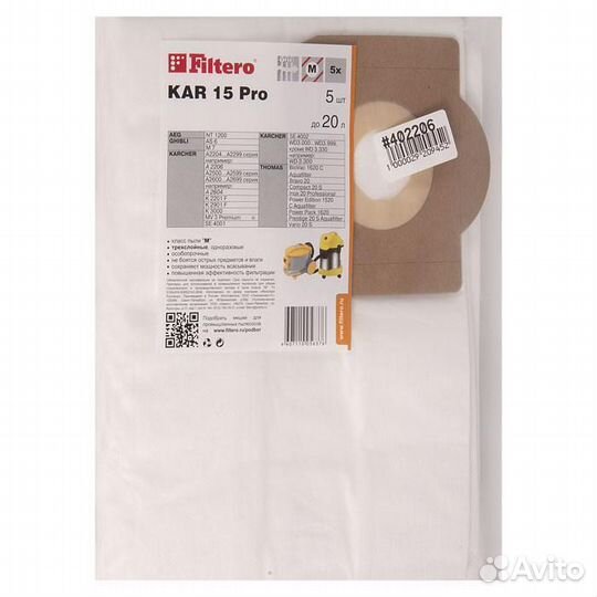 Мешки для промышленных пылесосов Ghibli, Thomas, A