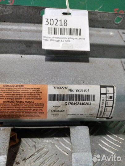 Подушка безопасности AirBag пассажира Volvo S60