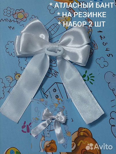 Бантики для волос на резинке