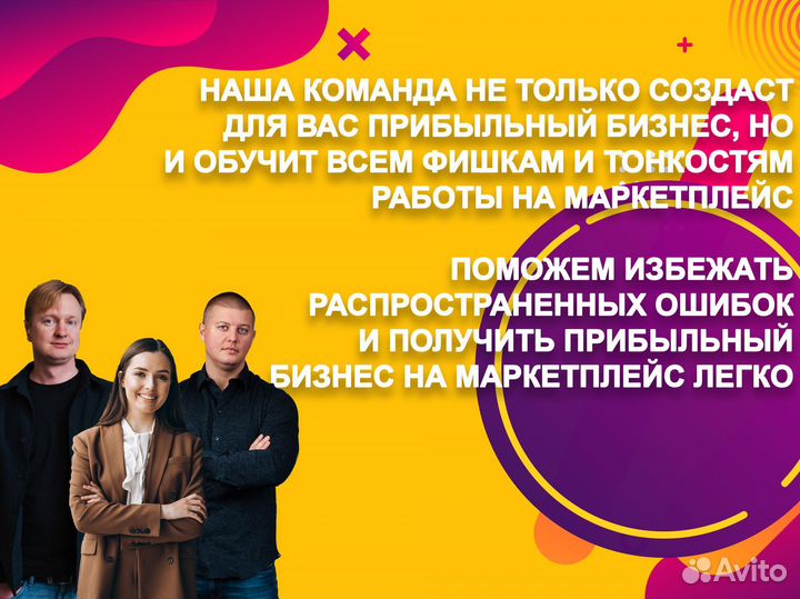 Бизнес на wildberries и ozon под ключ