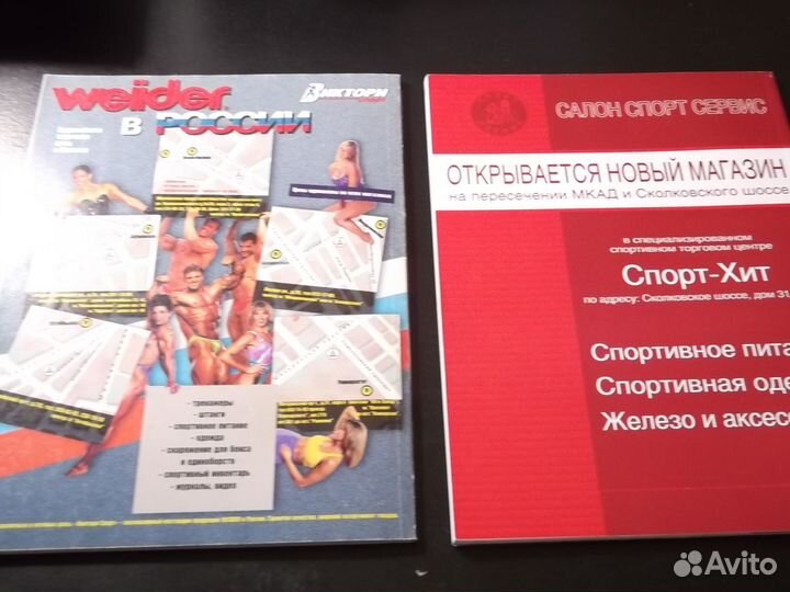 Шварценеггер Сила и Красота Ironman