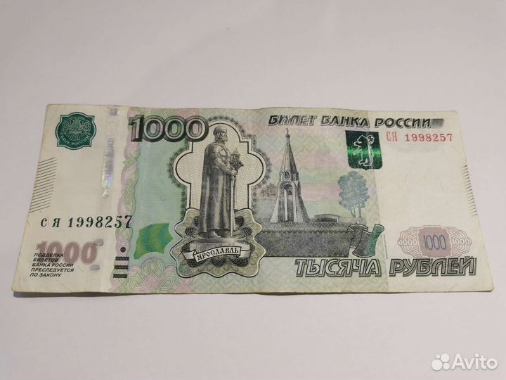 Купюры с красивыми номерами - с датой рождения