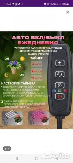 Фитолампа для растений полный спектр