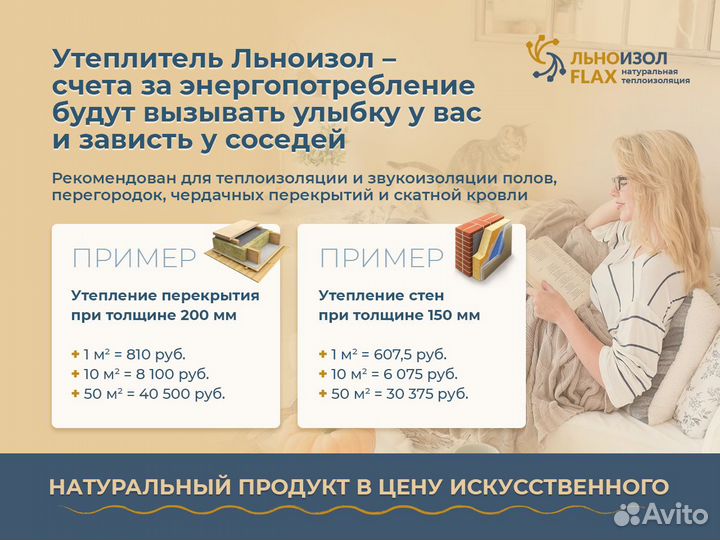 Экологичный утеплитель из натуральных материалов