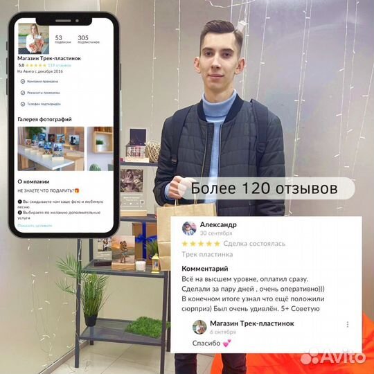 Фоторамка с песней / Подарок