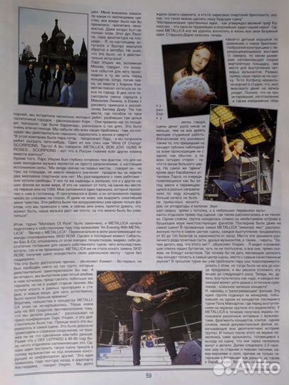 Metallica. Fun But True. Алексей Глебов