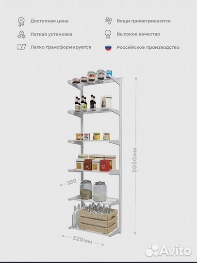 Стеллаж металлический