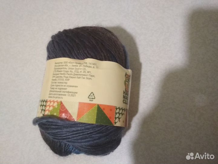 Товары для рукоделия