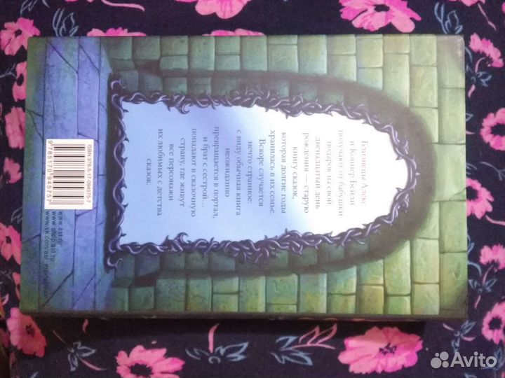 Страна сказок, Крис Колфер