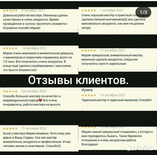 Маникюр педикюр на дому