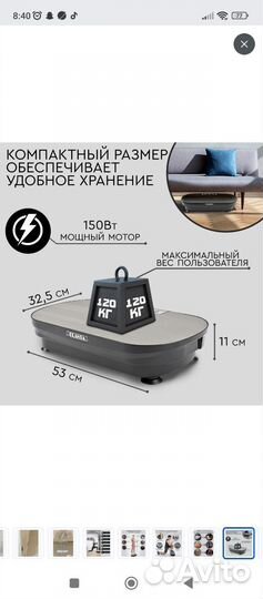 Виброплатформа planta