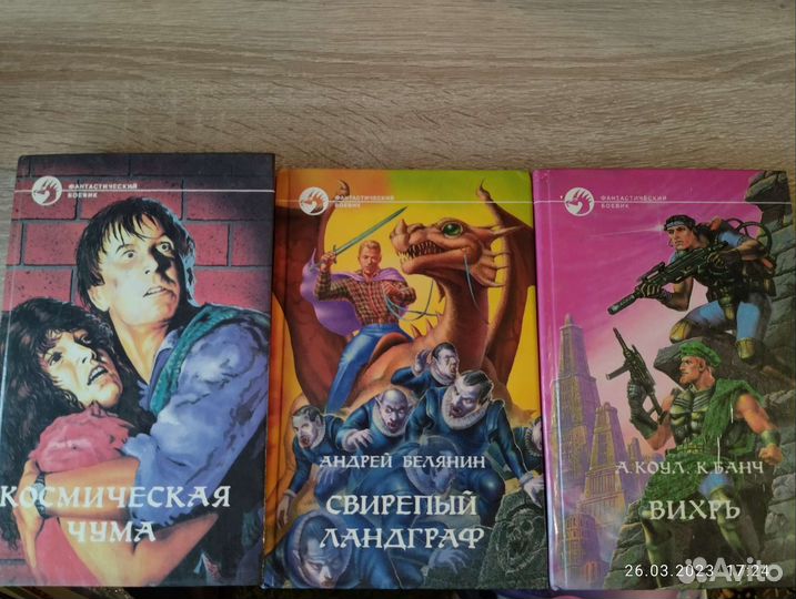 Мир приключений и фантастики серия книг