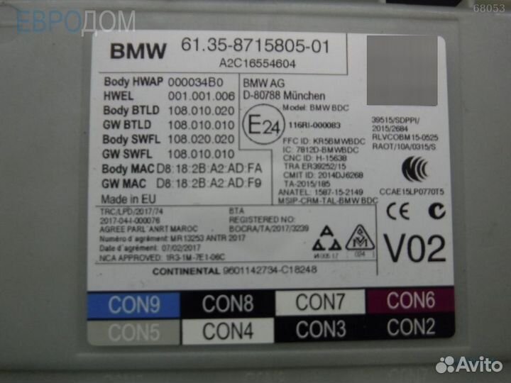 Блок управления (эбу) cas BMW G01 s1098544