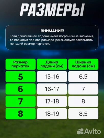 Вратарские перчатки новые 5-8 размер