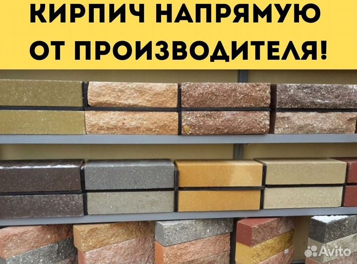 Кирпич губский