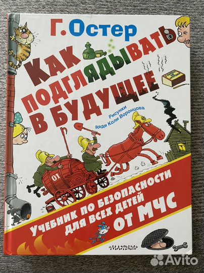 Новые книги для детей