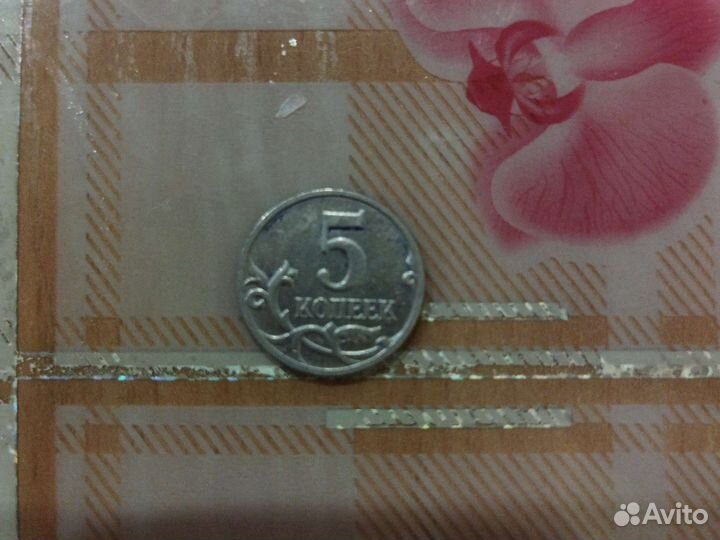 Монета 5 копеек 2008. Г