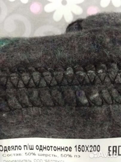 Одеяло шерстяное армейское