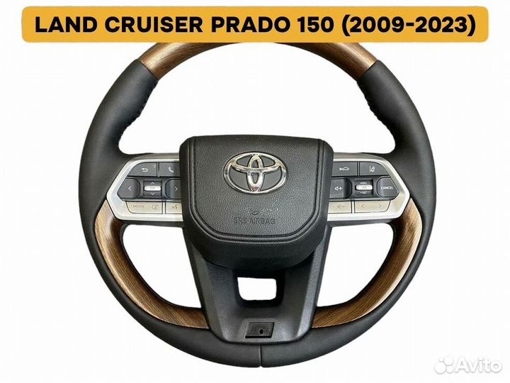 Руль Toyota Land Cruiser 200 (с подогревом)
