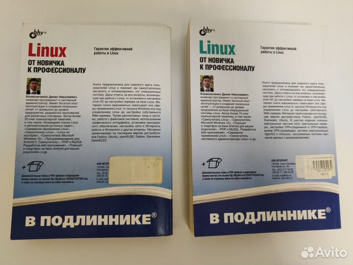 Книги по Linux