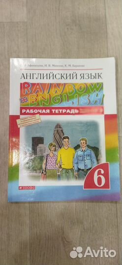 Учебник английского языка 6 класс