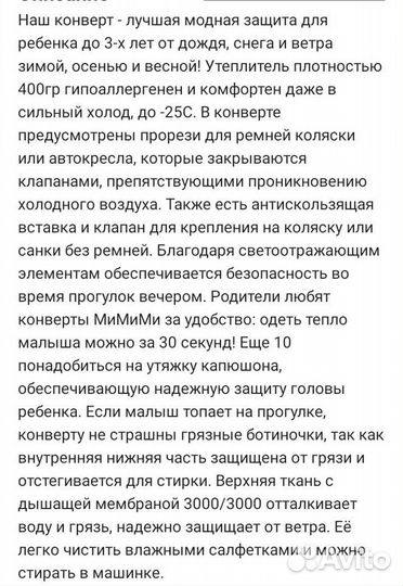 Зимний конверт