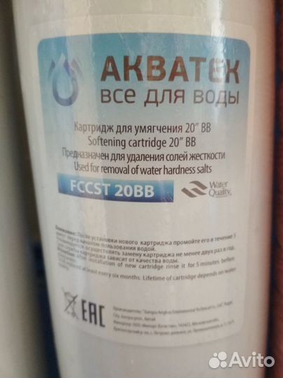 Картридж для фильтров воды